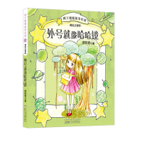 音像辫子姐姐故事星球郁雨君 著