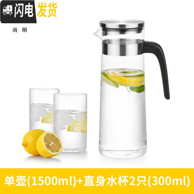 三维工匠可高温防爆玻璃大容量冷水壶 家用玻璃果汁凉水壶水杯套装 单壶+2个300直身水杯