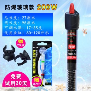 鱼缸加热棒自动恒温水族箱加热器省电防爆不锈钢乌龟缸小型加温棒