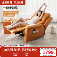 [爆]全友家居 休闲功能沙发 电动功能椅单椅 进口牛皮/科技布 多功能躺椅
