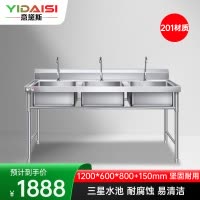 意黛斯 商用不锈钢水槽 三星水池 洗菜盆洗碗池消毒池1200*600*800+150 YDS-3XSC126 201材质