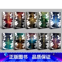 将夜 1-10 [正版]单册任选将夜小说全套12345678910精修典藏版 猫腻 同名电视剧原著小说书籍完整版完结奇