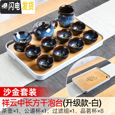 三维工匠竹制储水密胺茶盘小号家用小型托盘功夫茶具套装干泡茶台简约日式 祥云(中长方)(级款白)沙金套装