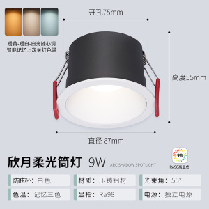 雷士照明led筒灯射灯嵌入式天花过道洗墙灯家用客厅卧室吊顶孔灯黑光深防眩筒灯无主灯
