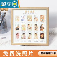 敬平洗照片儿童成长记录相册校园时光相框摆台证件照纪念宝宝孩子周岁 周岁纪念+浅木拼色半圆画框 咨询客服 每年可免费洗一张