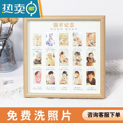 敬平洗照片儿童成长记录相册校园时光相框摆台证件照纪念宝宝孩子周岁 周岁纪念+浅木拼色半圆画框 咨询客服 每年可免费洗一张