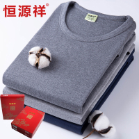 恒源祥秋衣秋裤套装男全棉毛衫爸爸线衣线裤红色纯棉薄款保暖内衣