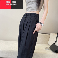 YIBUSHENG冰丝阔腿裤女2024新款山本裤季薄款速干凉凉直筒女裤宽松休闲裤