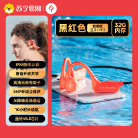 奢音X7游泳真骨传导蓝牙耳机运动骑行跑步防水专业水下专用不入耳轻奢版·黑红色[32G内存+8级防水可游泳蓝牙V6.0]