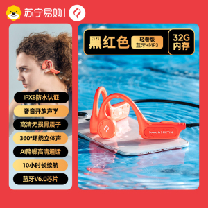 奢音X7游泳真骨传导蓝牙耳机运动骑行跑步防水专业水下专用不入耳轻奢版·黑红色[32G内存+8级防水可游泳蓝牙V6.0]