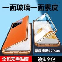 KONEL荣耀畅玩手机壳新款60plus保护套带磁吸双面素皮全包手机壳60plus防摔保护套