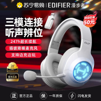 EDIFIER/漫步者G2无线版电竞耳机头戴式2.4g台式电脑游戏吃鸡专用蓝牙耳麦