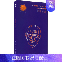 [正版]雷恩诗选 (加)帕特里克·雷恩 著 禤园,阿九 译 外国诗歌文学 书店图书籍