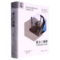 [N]至上的美德(平等的理论与实践)(精)-9787300312613
