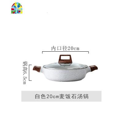 家用汤锅双耳拉面锅煮锅电磁炉燃气火锅两用蒸锅焖锅专用锅 FENGHOU 白色内口径20*高6.5cm(单锅)