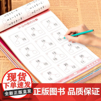 口算题卡一年级下册上册小学一年级练习题口算心算速算天天练每天100道小学一年级数学思维训练同步20/50/100以内加减