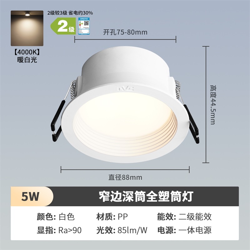 雷士照明led筒灯深藏防眩高显射灯桶灯嵌入式家用吊顶天花过道无主灯