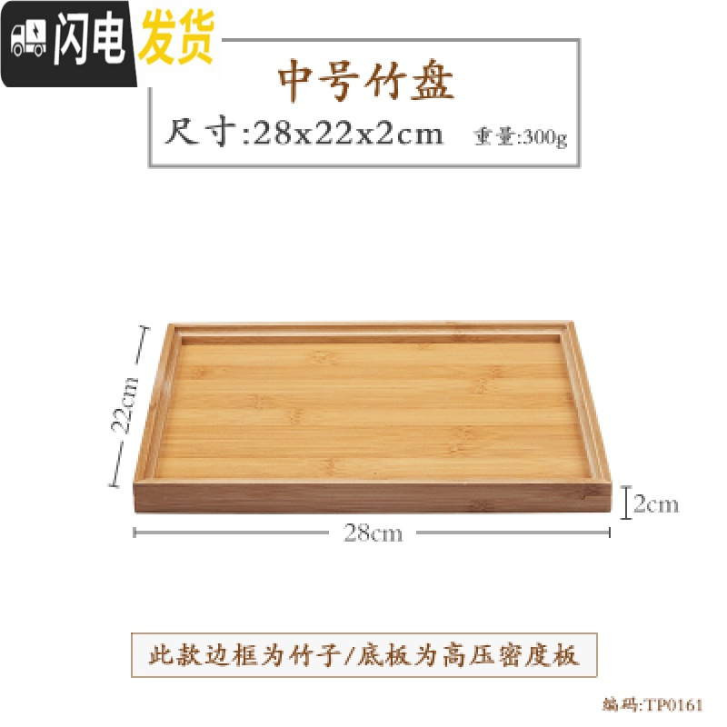 三维工匠大号茶盘家用实木长方形现代简约客厅手提茶具木质茶杯托盘木盘子 中号竹制托盘28*22*2
