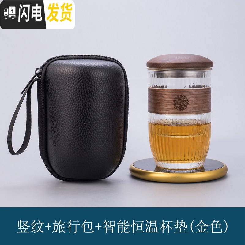 三维工匠防烫玻璃旅行茶具套装便携式包随身茶水分离快客泡茶杯单人飘逸杯 竖纹+旅行包+恒温杯垫(金色)