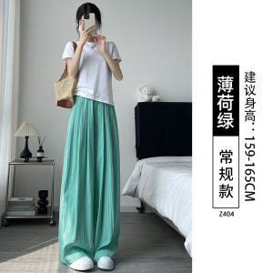 杏色窄版山本裤女夏薄款2026新款夏高腰垂感小个子休闲冰丝阔腿裤