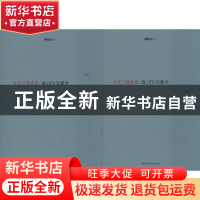 正版 当代已然成史:我(们)与黄专 巫鸿主编 岭南美术出版社 9787