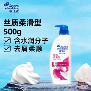 海飞丝洗发露丝质柔滑洗发水净化头皮男女士通用洗头膏花果香
