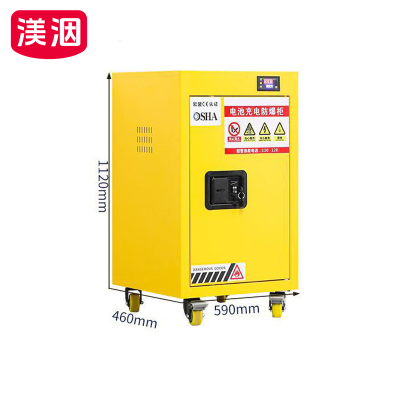 渼洇 充电防爆柜 15加仑 台