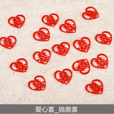 结婚新娘手抛喜小喜字婚庆用品婚礼布置婚房装饰撒床喜楼梯喜无纺布_心喜共900个30包-