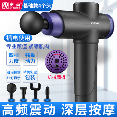 安尚筋膜枪直接插电小型肌肉筋膜运动健身器材按摩枪电动高频震动按摩器放松器筋器摩抢经膜球棒颈膜机防汗低噪续航长肌膜机仪
