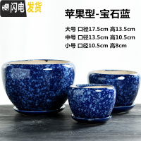三维工匠花盆陶瓷大号中国风家用带托盘简约创意绿萝个性多肉花盆 苹果宝石蓝三件套 大花盆容器
