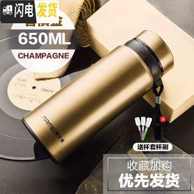 三维工匠大容量户外保温杯男750带滤网壶便携茶水分离泡茶杯水杯子1000 香槟金650+杯刷杯套工具