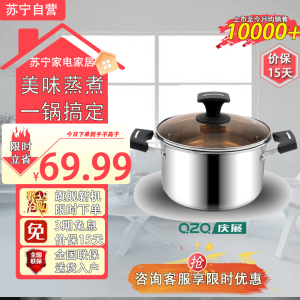 庆展(QZQ)PT22S-JF 直径22cm 食品级304不锈钢加厚复合锅底防烫防滑手柄镜面抛光手艺可视化锅盖汤锅