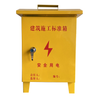 迅众 配电箱工地临时手提插座箱工厂用二三级电箱动力低压黄色配电箱