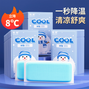 网驰小雪人冰凉贴 降温贴军训降温神器清凉贴散热贴退热贴防中暑解暑贴夏季卡通冰贴学生成人儿童防暑2片/袋*5袋
