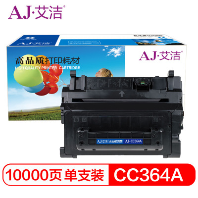 艾洁 CC364A硒鼓加黑版 适用惠普HP LaserJet P4014 P4015 P4515 64A硒鼓