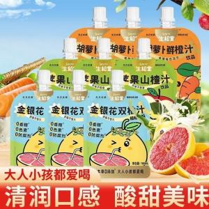 生和堂金银花双柚子汁苹果山楂汁儿童宝宝成人下火植物饮料胡萝卜苹果山楂果汁