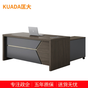 匡大办公桌 现代简约主管桌1.8米板式班台桌 KDT-10D1808