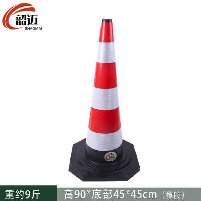 韶迈路障 9斤个