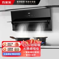 万家乐 25立方劲吸 超薄变频抽油烟机家用厨房大吸力7字型潜吸油烟机AH4