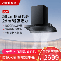 华帝(vatti)[小飞碟S35]抽油烟机超薄欧式顶吸顶侧一体变频烟灶联动26风量大吸力自动清洗以旧换新欧式i11S35