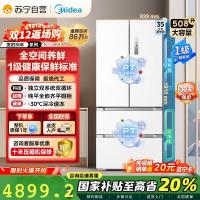 美的[真香系列]508法式多门60cm超薄零嵌入四开门双系统底部散热冰箱国家补贴20% BCD-508WUFPZM(E)