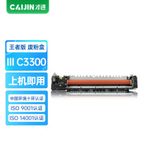 才进王者版适用富士施乐C3300定影器7425 7435三代DocuCentre-III C2200墨粉C2205墨盒C
