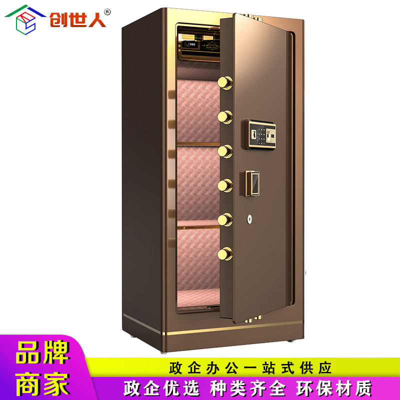 创世人 办公家具保险柜家用办公全钢防盗保密柜银行指纹密码锁保险柜 单门150cm