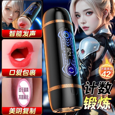 久爱飞机杯男用电动阴茎训练器成人情趣性用品自慰全自动夹吸玩具