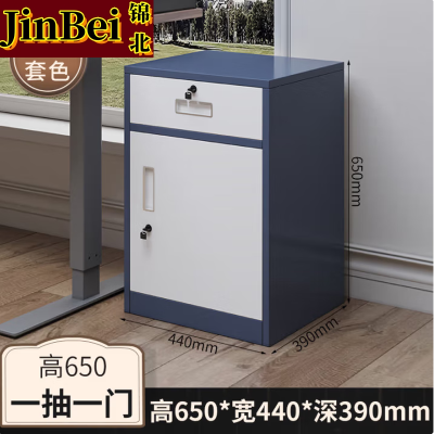 锦北铁皮文件柜矮柜办公柜家用储物柜档案柜资料柜桌下抽屉柜灰白一斗