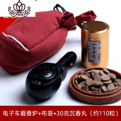 封后车载熏香器电子香炉车载沉香电熏香炉便携智能车载沉香熏香器车载电子薰香器+布袋+30g沉香丸香薰灯炉/器具