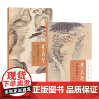 叶嘉莹说初盛唐诗+叶嘉莹说中晚唐诗 叶嘉莹 著 文学