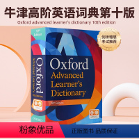 牛津高阶英语词典第10版 Oxford advanced learner's dictionary 10th editi