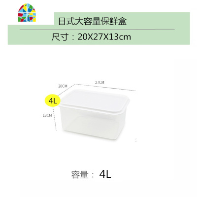 大号冰箱保鲜收纳盒塑料长方形带盖大容量厨房放蔬菜家用储物盒子 FENGHOU保鲜盒保鲜盒