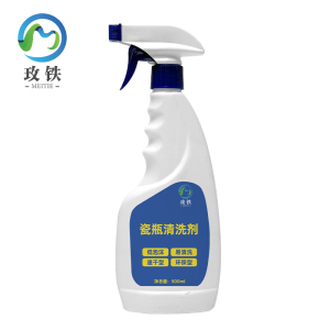玫铁瓷瓶清洗剂500ml瓶